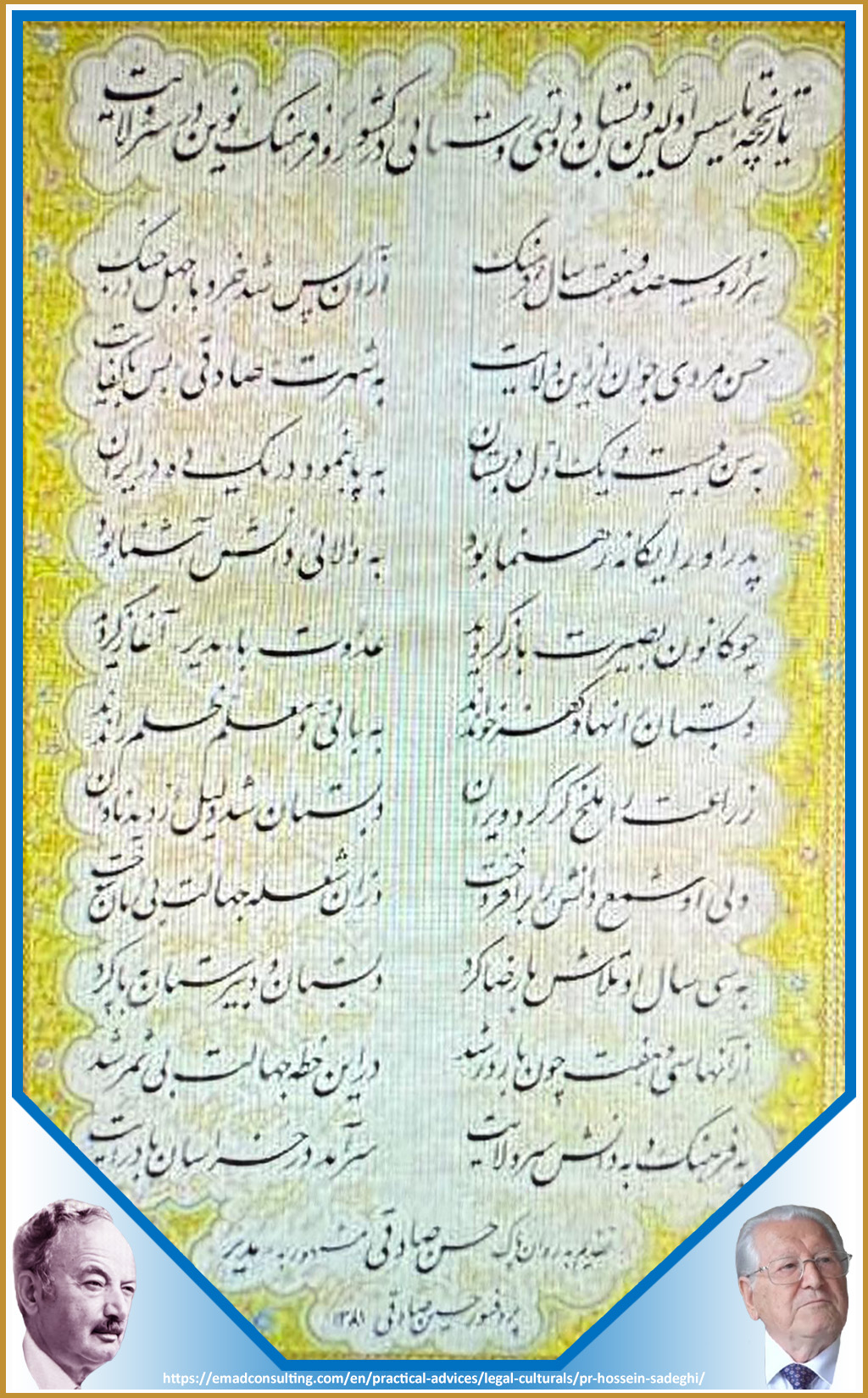 E. EMAD, EMAD Consulting, Professeur Hossein SADEGHI et son père 